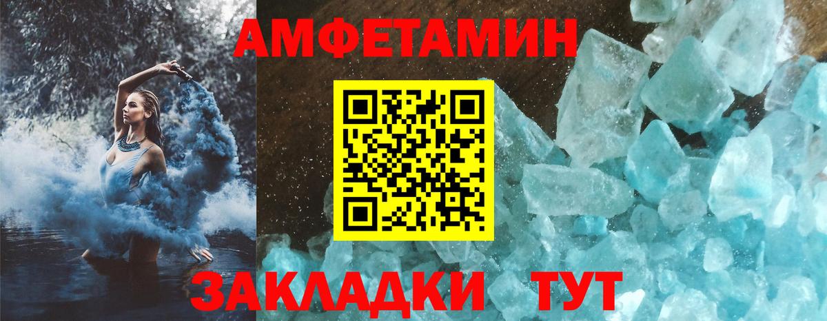 Димитровград  Амфетамин Розовый  Амфетамин  Вход с VPN  Amphetamine 