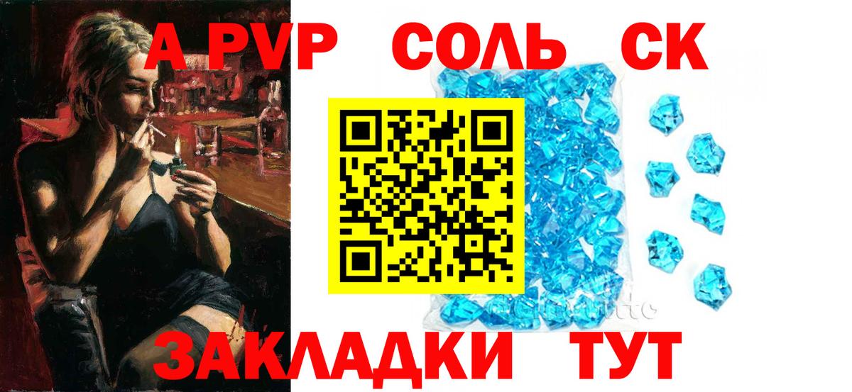 Alfa_PVP крисы CK  Альфа ПВП VHQ  Димитровград  продажа наркотиков  Вход с VPN 