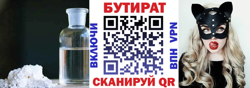 БУТИРАТ буратино  Димитровград 