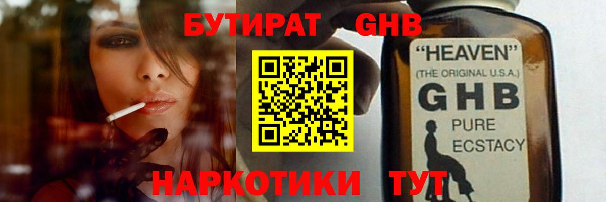 БУТИРАТ BDO 33% Димитровград