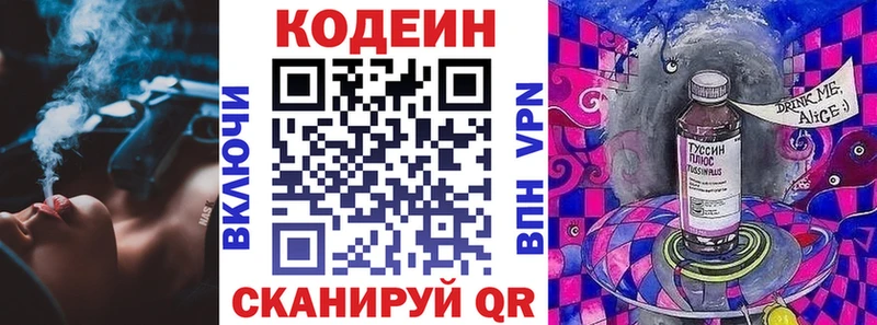 даркнет сайт  Димитровград  Кодеин Purple Drank 