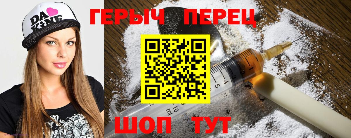 ГЕРОИН  ГЕРОИН гречка  Вход с VPN  Димитровград 