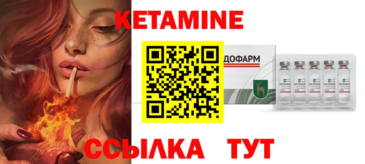 Димитровград  КЕТАМИН VHQ  КЕТАМИН ketamine  Вход с VPN 