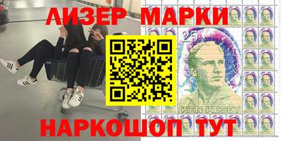 марки nbome Гусь-Хрустальный