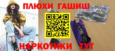 синтетический гашиш Балашиха