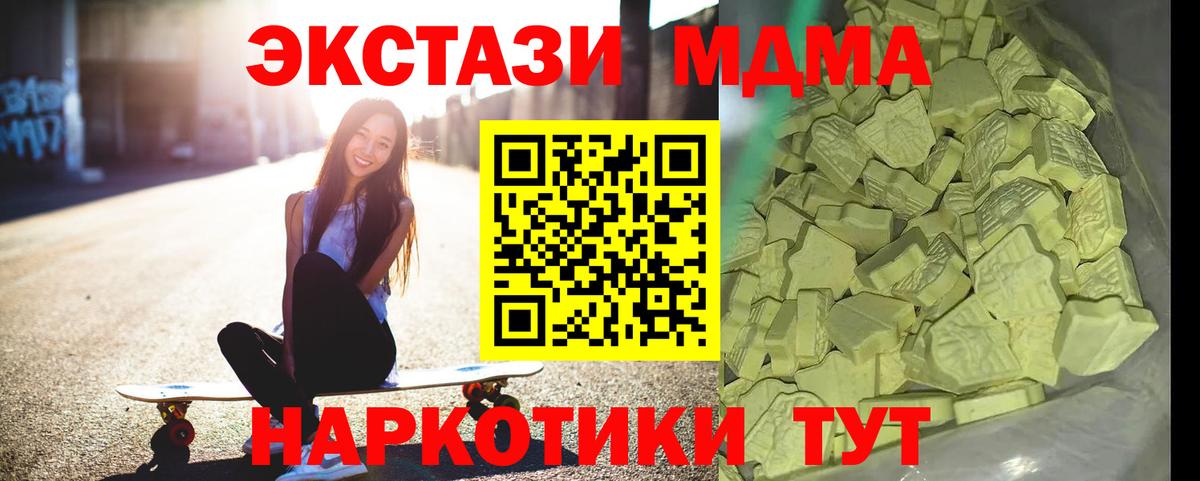 MDMA VHQ  МДМА молли  Димитровград  МДМА  Вход с VPN 