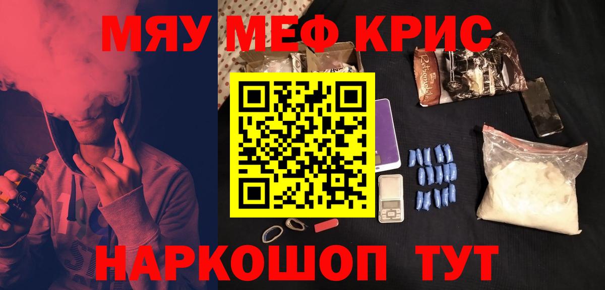 Меф мяу мяу  Димитровград