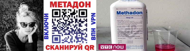 МЕТАДОН methadone  закладка  Димитровград 