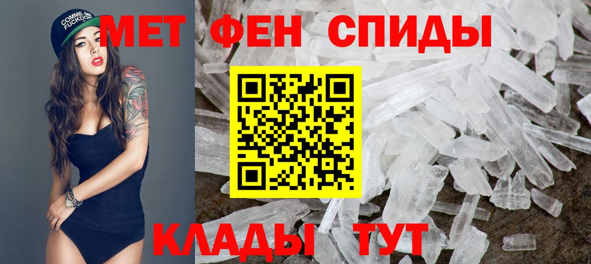 Метамфетамин пудра Димитровград