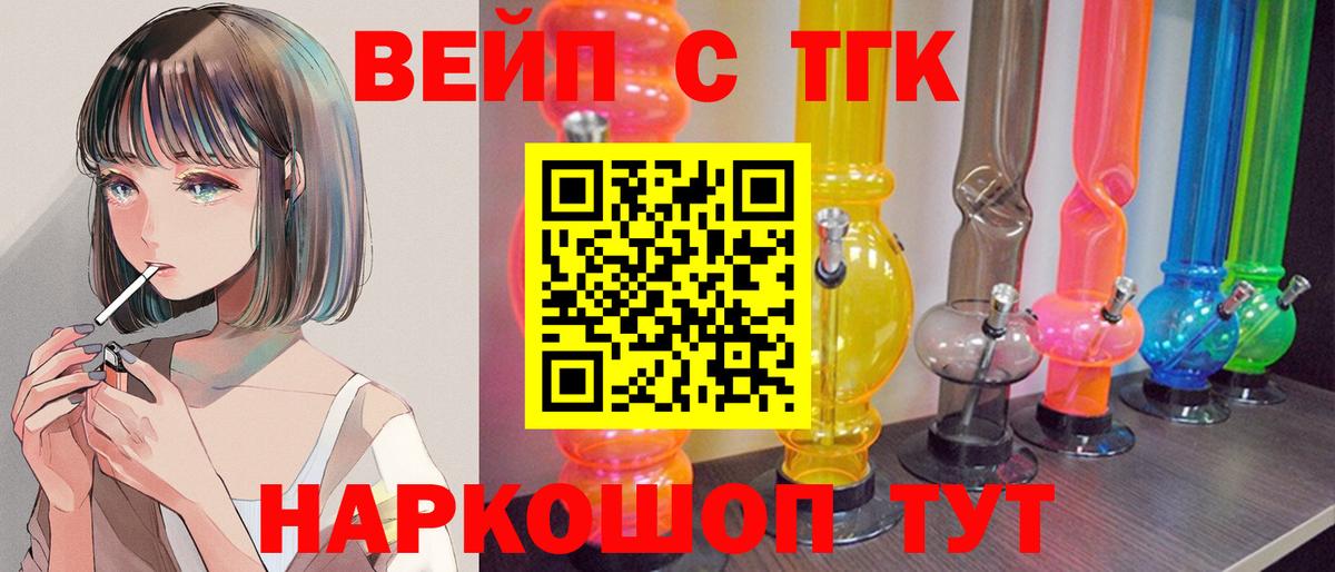 Дистиллят ТГК гашишное масло  ТГК жижа  Вход с VPN  Димитровград 