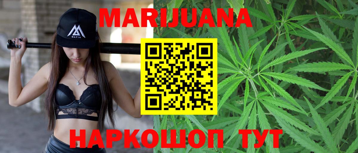 МАРИХУАНА White Widow  Каннабис план  Бошки марихуана сатива  Вход с VPN  Димитровград 